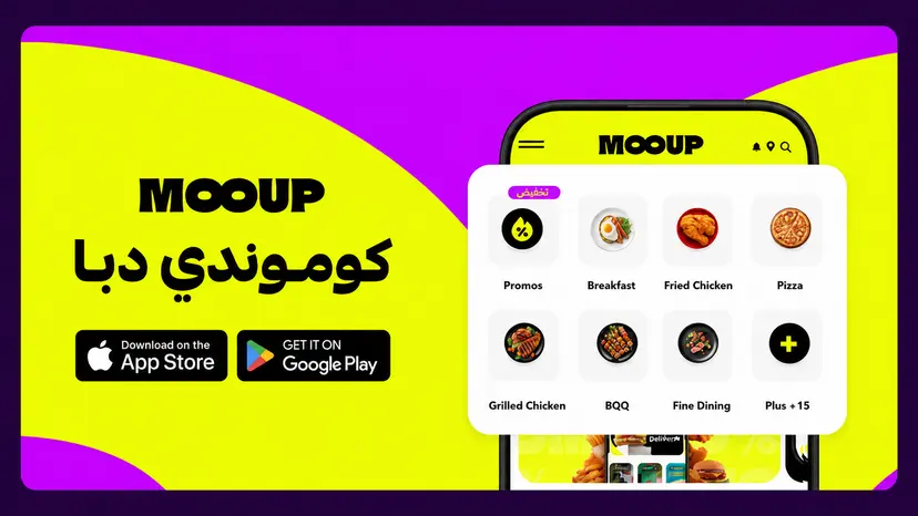 MOOUP | MOVE & LOOP | COMING SOON
